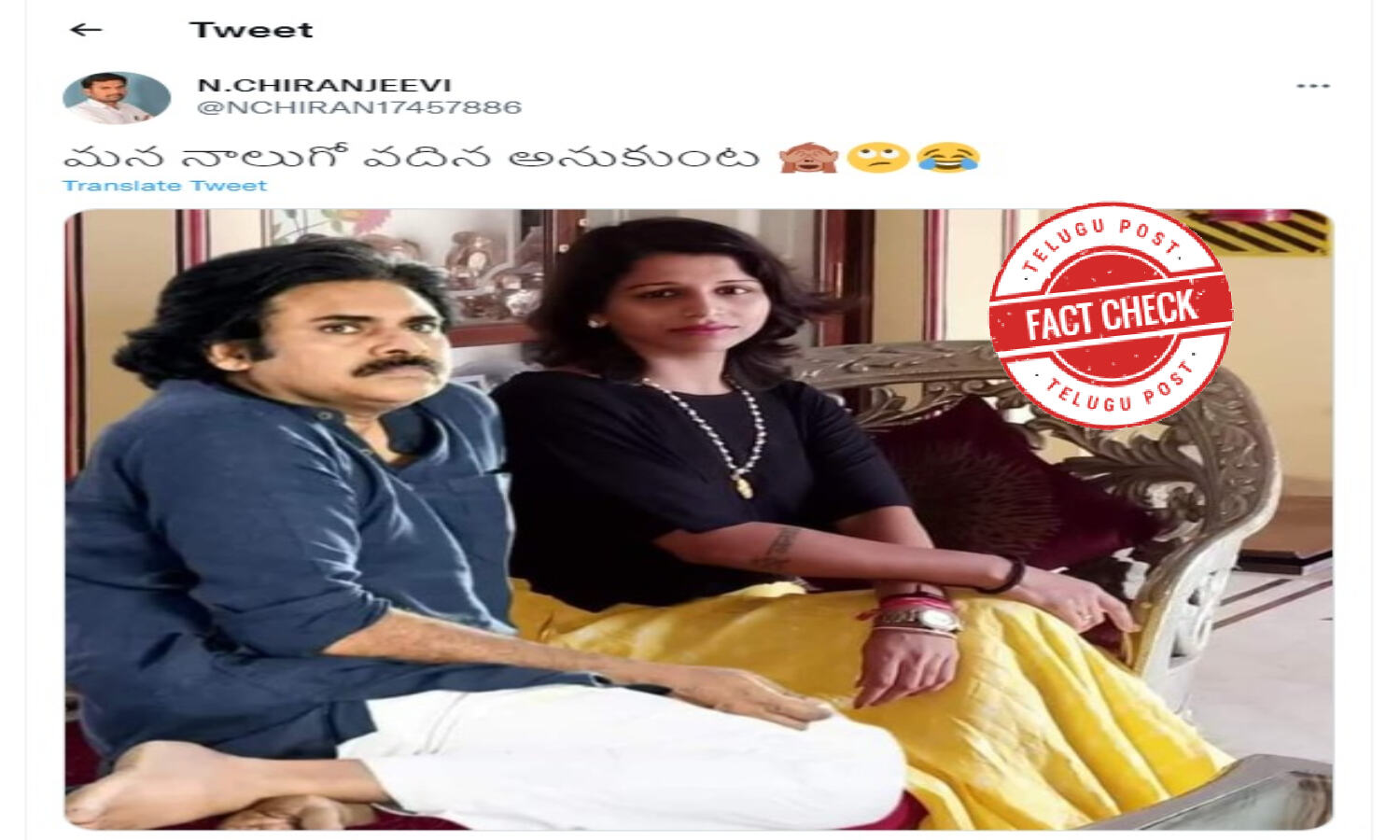 Viral Photo Of Pawan Kalyan And Tdp Leader Together Is Created By