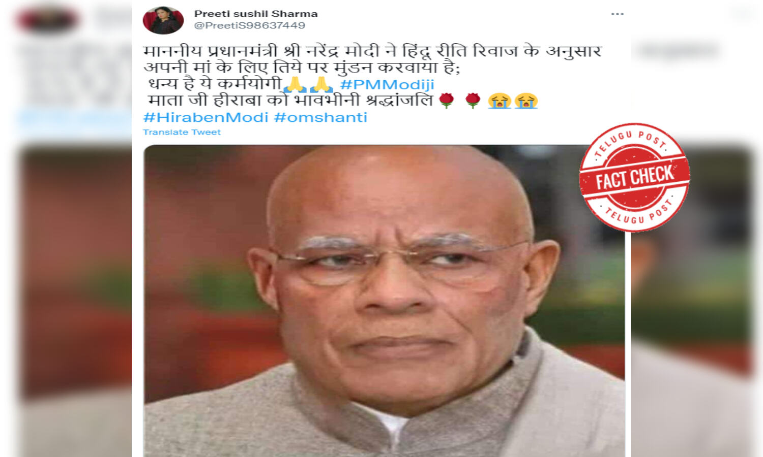 Photo Of PM Modi With Shaved Head Following Mother's Demise Is Morphed