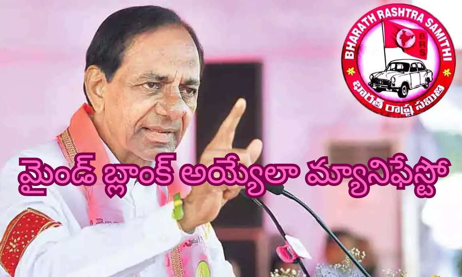 అందరికీ వరాలు.. అన్నీ ఉచితంగానే... ఓటు కోసం | Brs Chief Kcr Will ...