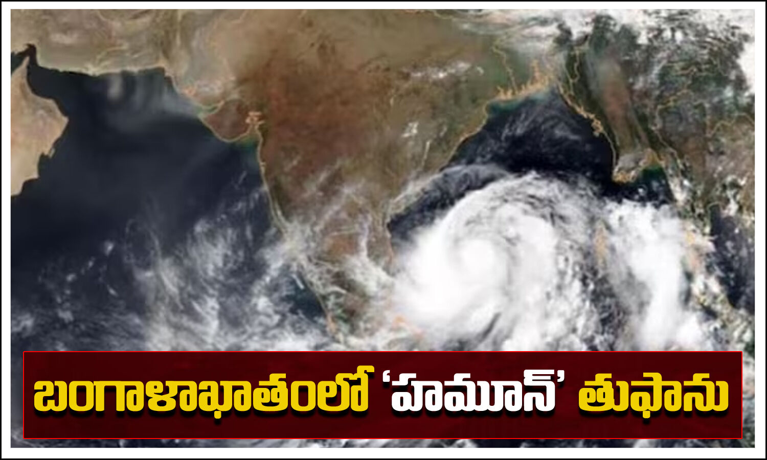 Deep Depression Over Bay Of Bengal