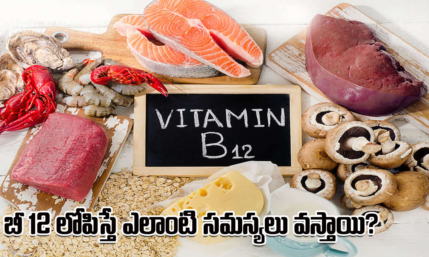 vitamin-b12-12-how-does-b12