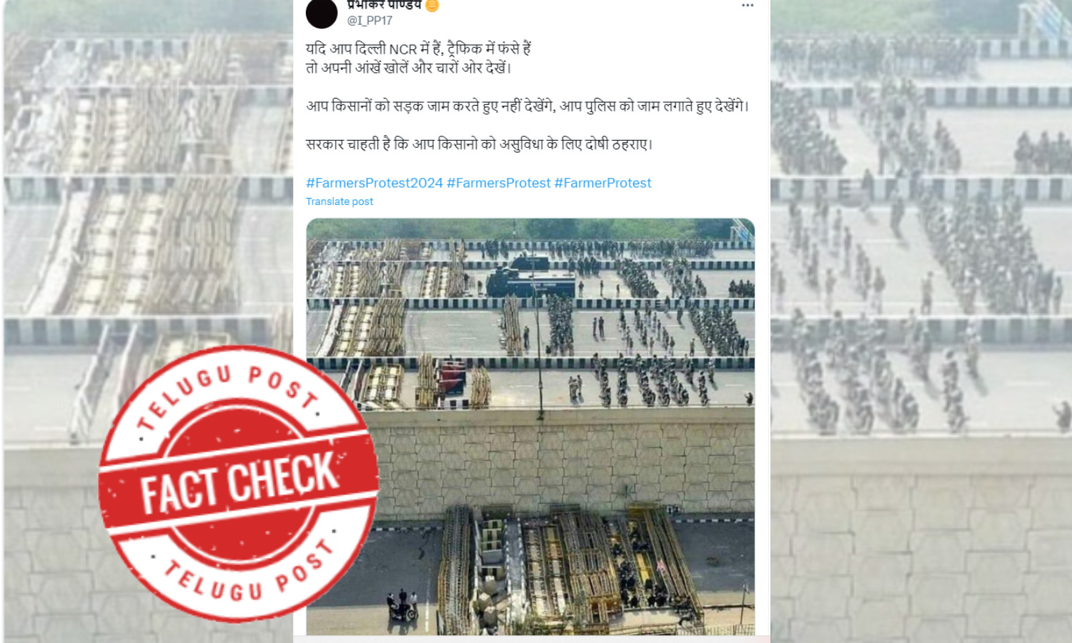 Fact Check: Viral Image Showing Security Beef Up At The National ...