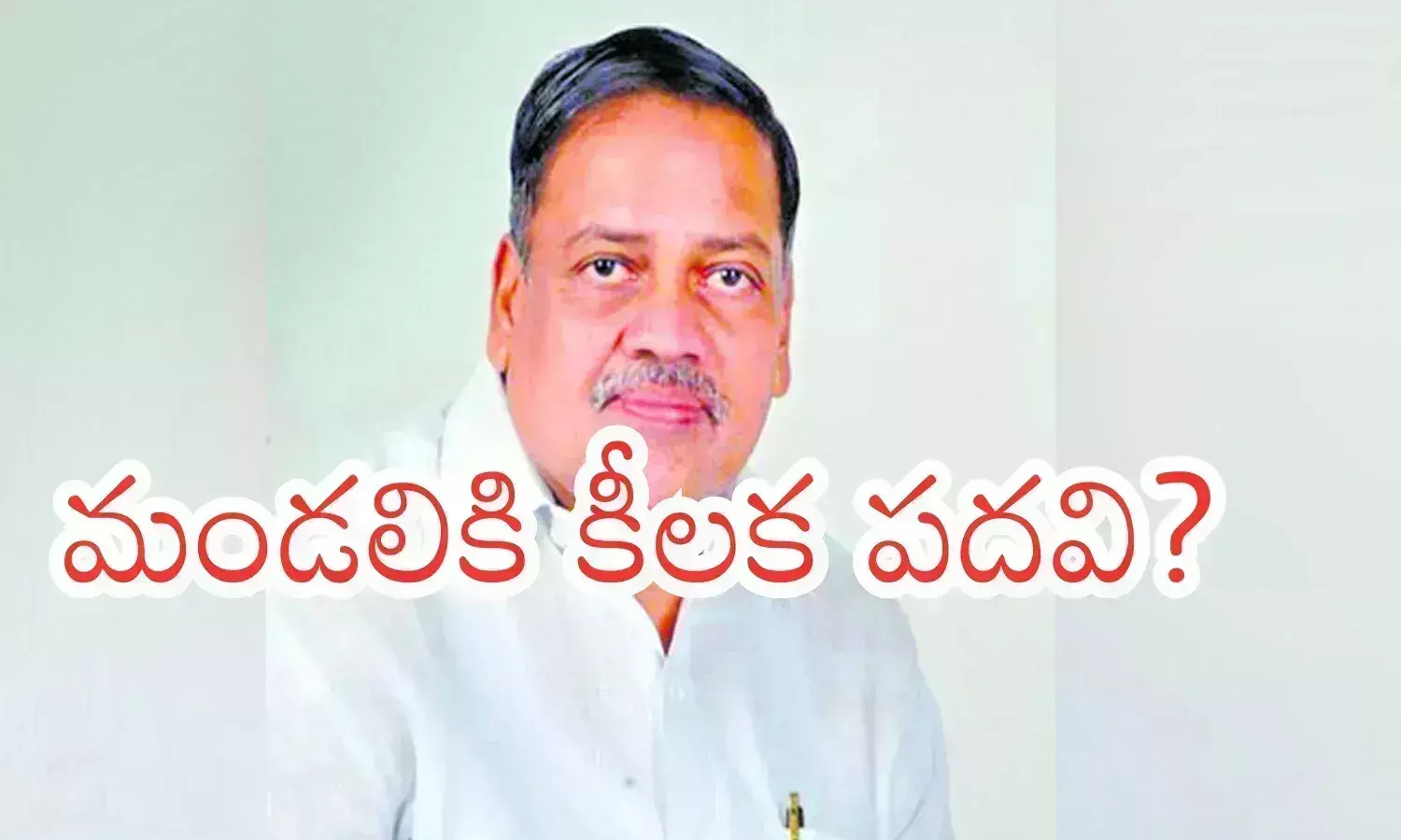 Janasena : జనసేన సీనియర్ నేత మండలి బుద్ధ ప్రసాద్‎ ఆ పదవి వస్తుందనే  ఆశపెట్టుకున్నారా? | senior janasena leade mandali buddha prasad is said to  be ready for the post. he will get the post