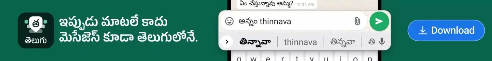 desh telugu keyboard ad